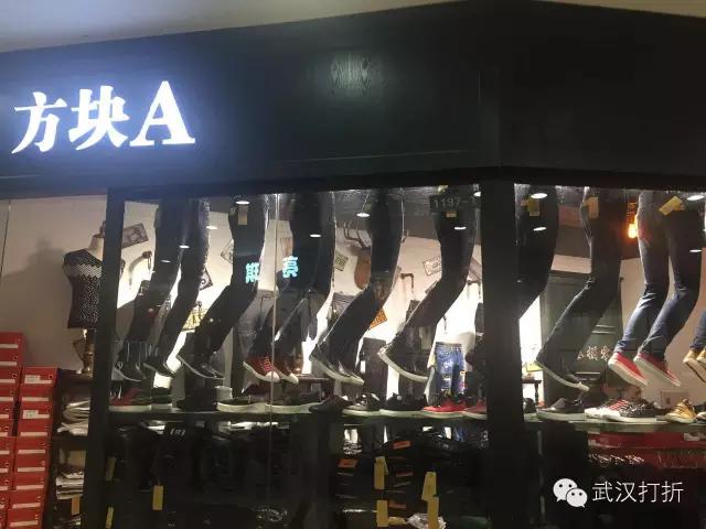 在武汉有个神秘的大楼，能够用淘宝的价格买到专柜的货！多图实拍