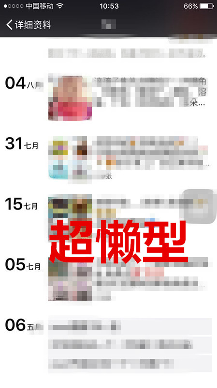 微商都在说怎么爆粉，殊不知删粉也是非常重要的，这些肯定对你有