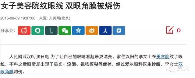 远离整形美容四大误区,手把手教你避开整形陷阱