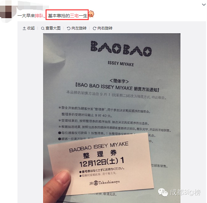 刚排完NMD，三宅一生又开业了，还让成都人喘气不