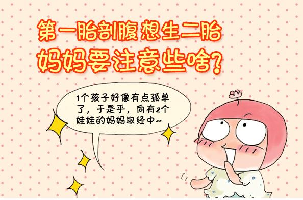 何洁一胎和二胎间隔多久,何洁二胎隔了多久