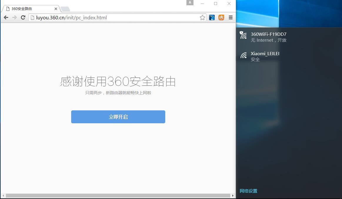 360安全路由器mini桥接,360路由器pro5评测是wifi5吗