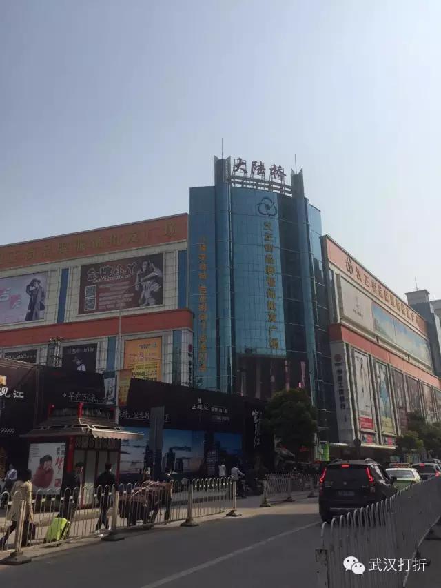 在武汉有个神秘的大楼，能够用淘宝的价格买到专柜的货！多图实拍