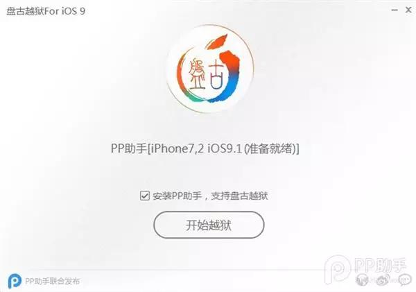 ios14.7.1最新越狱消息,ios8.4.1能够完美越狱吗