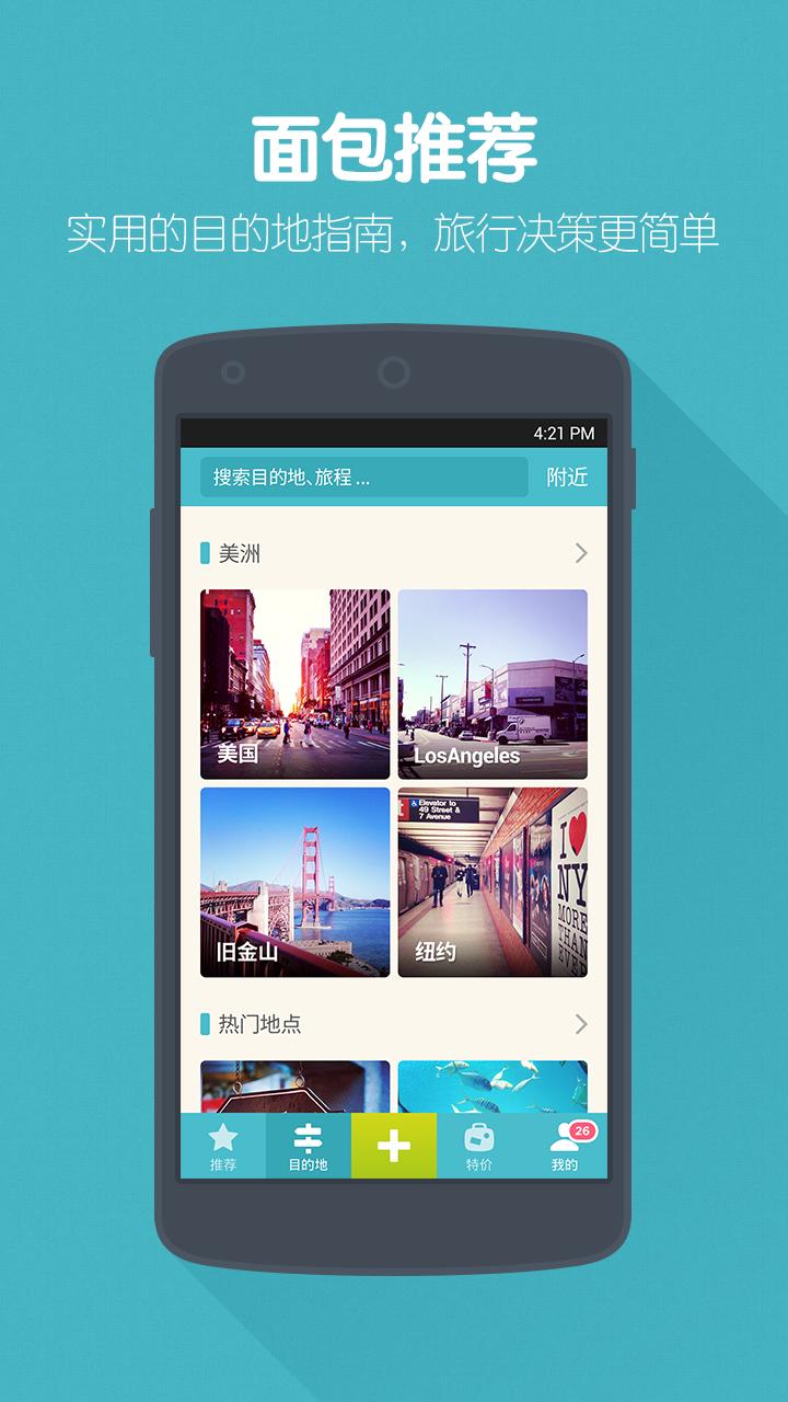 附近聊天约会哪个app最好,有没有什么好的交友约会app