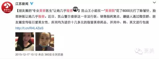 远离整形美容四大误区,手把手教你避开整形陷阱