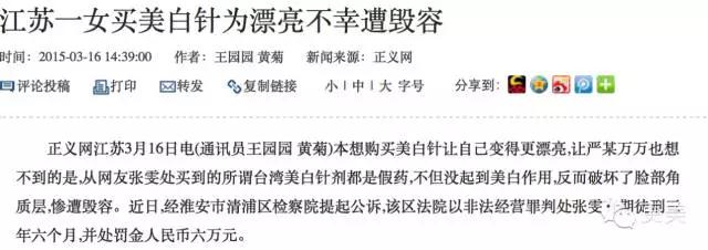 远离整形美容四大误区,手把手教你避开整形陷阱