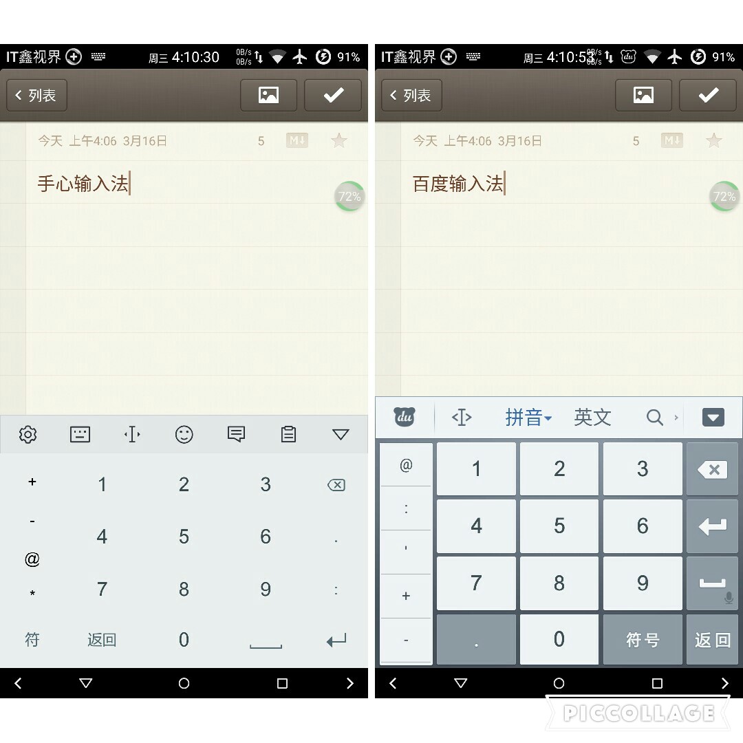 手心输入法评价,手心输入法全拼和双拼