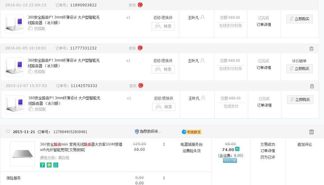 360安全路由器mini桥接,360路由器pro5评测是wifi5吗