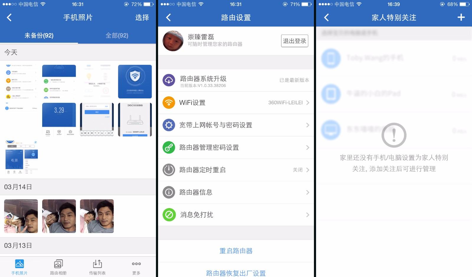 360安全路由器mini桥接,360路由器pro5评测是wifi5吗