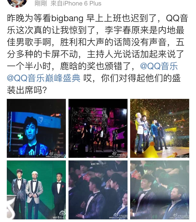把李宇春说成男歌手！鹿晗唱歌时话筒没声音！QQ音乐你要跨了吗