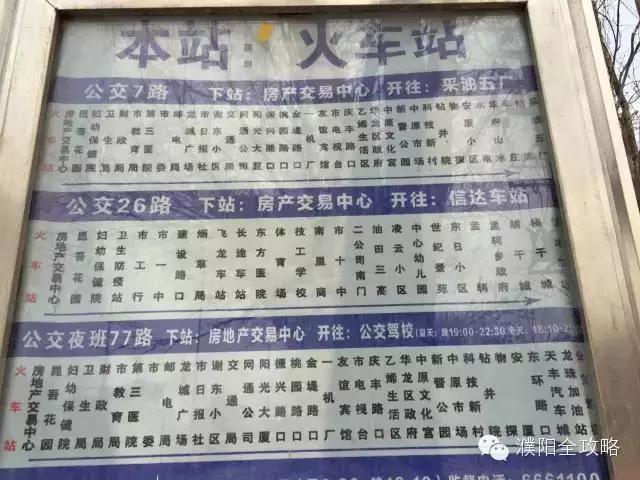 激动哭了!今天首列客运火车开进濮阳!开通的这些事情你造吗?