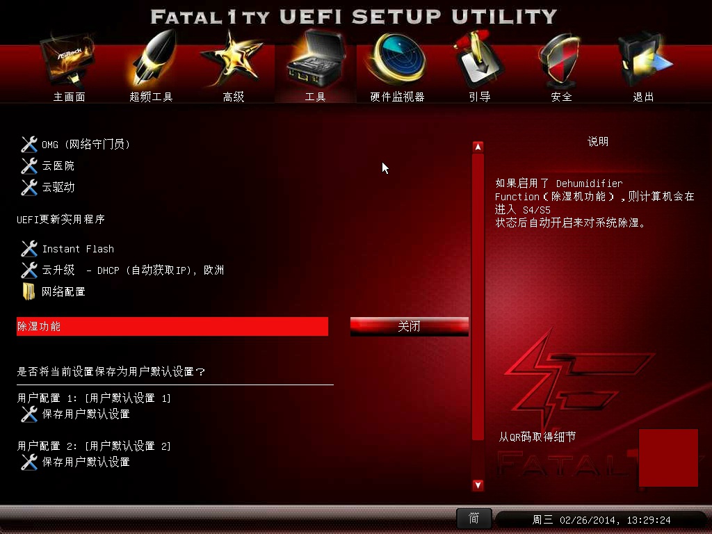 给数码，电子产品的鸡毛信，防潮秘笈在手回南天不再烦