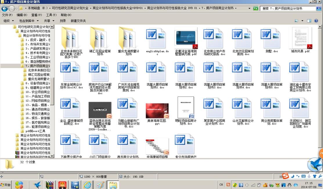 创业计划书里的融资规模怎么写,最全面的创业融资路演商业计划书