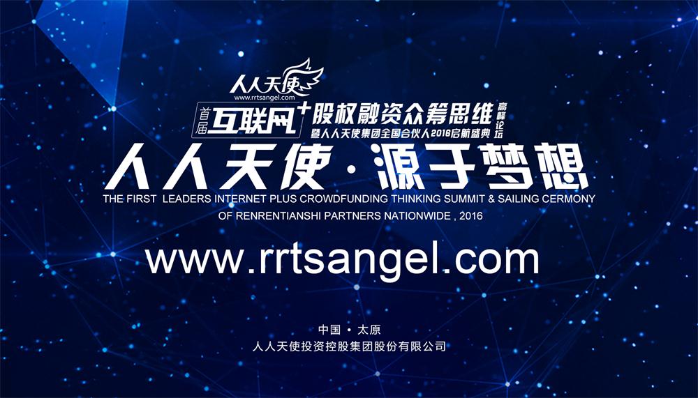 股权众筹与非法集资最根本的区别,股权众筹投资操作流程