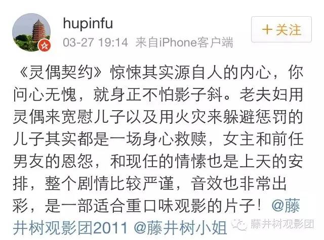 全程蒙眼N次，看完心理阴影好重|《灵偶契约》观影报告