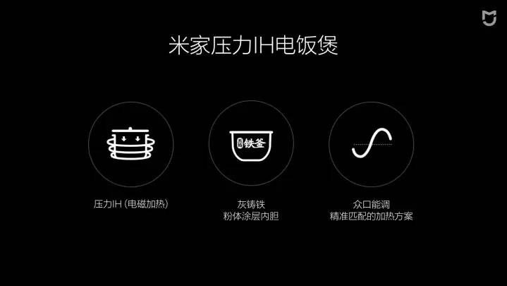 米家微压电饭煲怎么设置,ih微压电饭煲米家