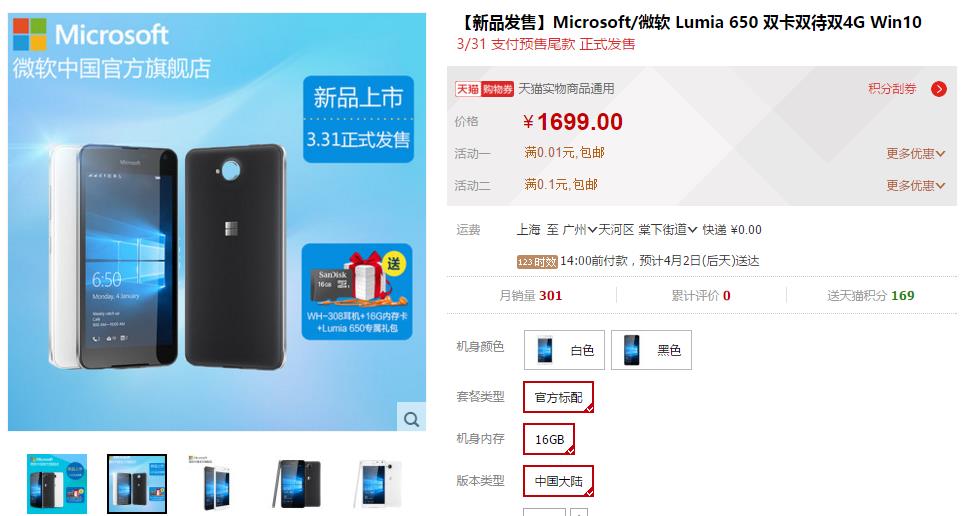 2022年lumia650,lumia650微软