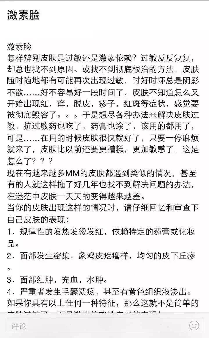 慎入！春季多发激素脸！你还要不要脸？
