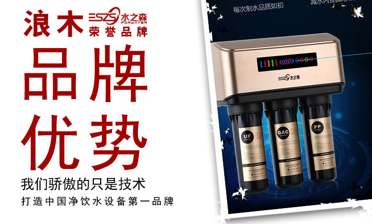 净水器代理加盟三大秘诀解析,净水器招商加盟原理