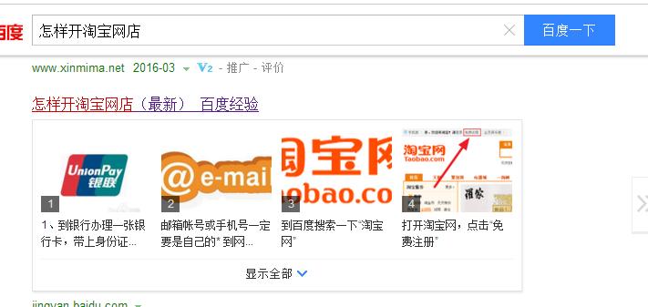 微商、网店店主、自媒体人怎样通过百度经验推广获取精准粉丝？