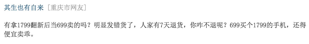 魅族事件最新消息,魅族有翻新机吗