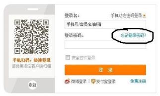 怎么找回淘宝登录密码,淘宝登录密码忘了怎么修改
