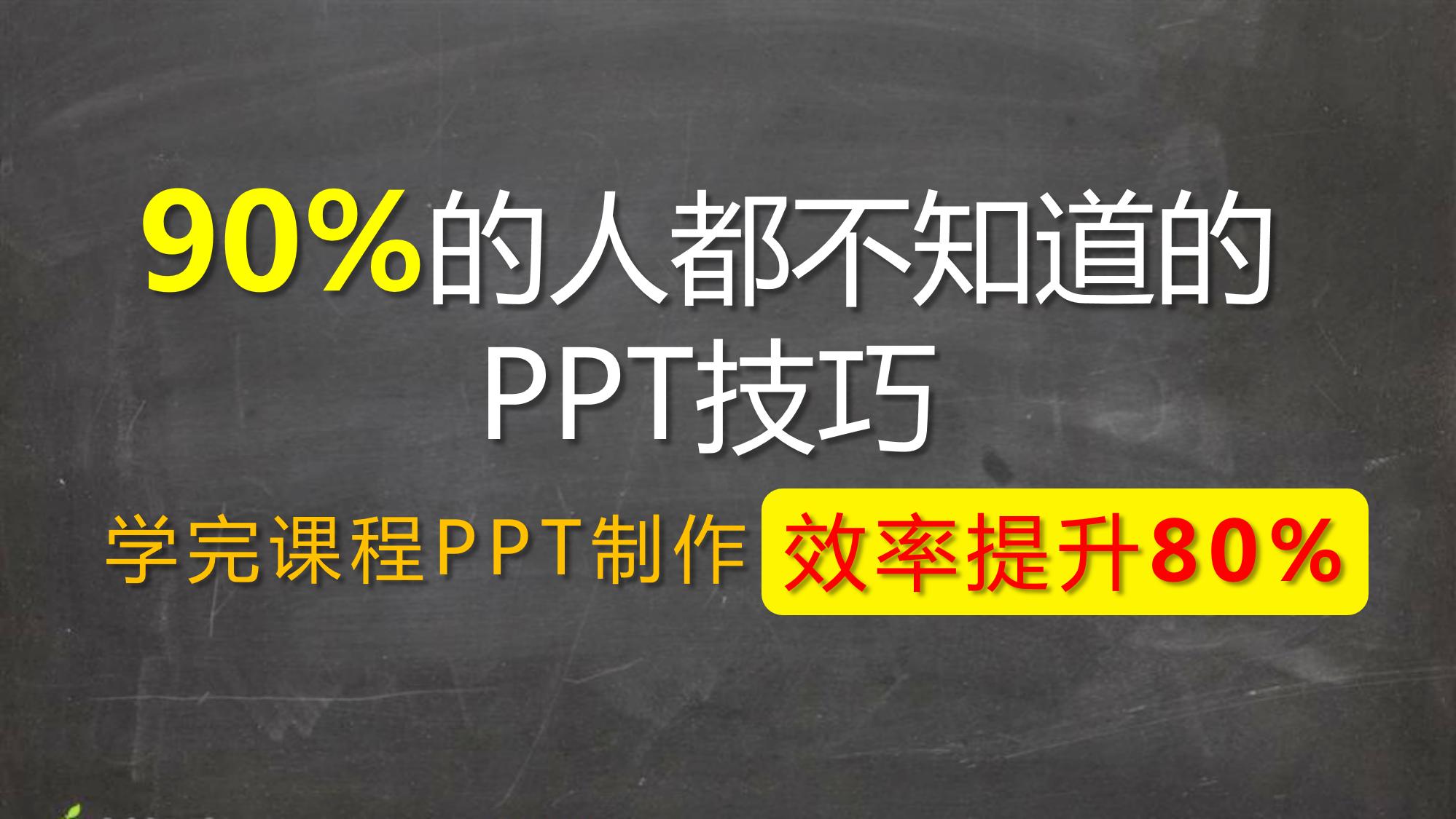 ppt技巧揭秘这些功能您会使用了吗,ppt附加文件