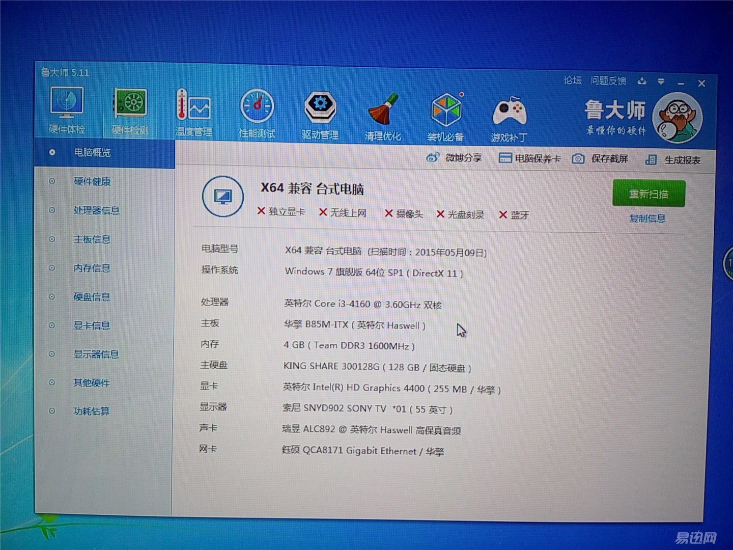 itx主机低预算,itx主机2000元左右办公