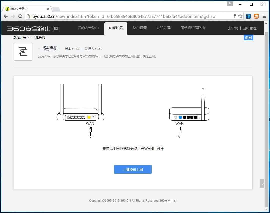 360安全路由器mini桥接,360路由器pro5评测是wifi5吗