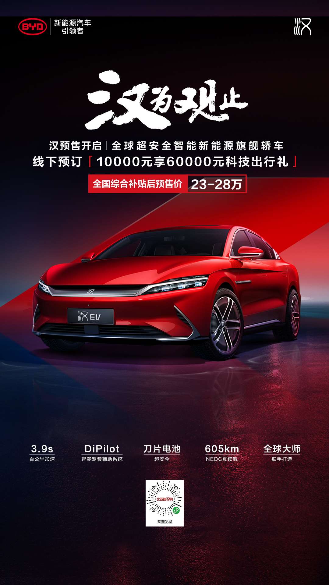 叹为观止全球首席体验官速来品鉴,汉为观止全球首席体验官品鉴