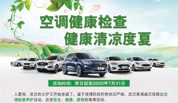 空调免费检查活动,夏日空调免费检查