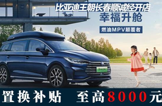 顺诚比亚迪双11狂欢盛典,钜惠狂欢火热开启