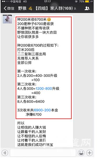 传销拉人常用骗局,网络拉人头传销骗局