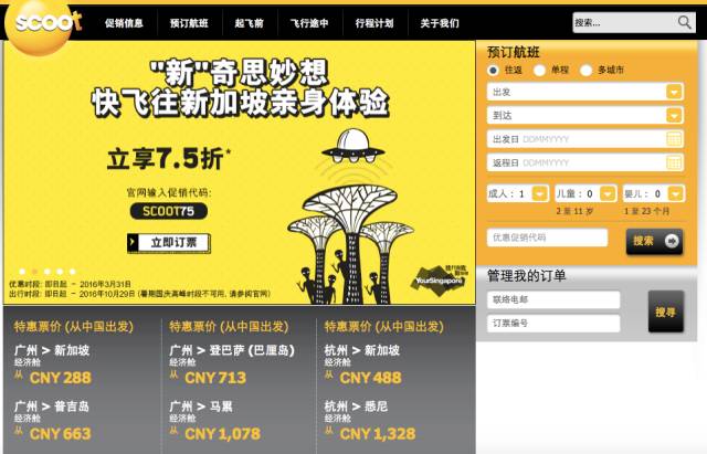 发现|什么，这些机票竟然只要9元？我要打飞的去找宋仲基了