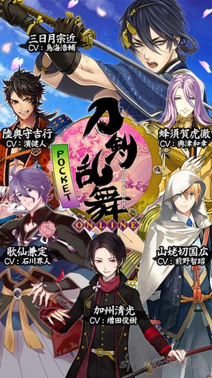 刀剑乱舞dmm官网怎么进,刀剑乱舞手游上架时间