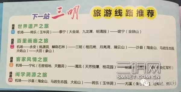 三明坐飞机旅游2-3天推荐地方,一张能够去所有地方的机票