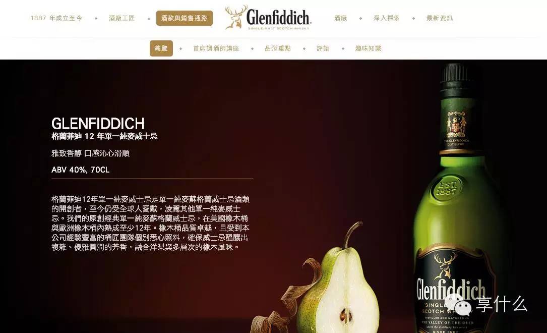 关于单一麦芽威士忌你需要了解的都在这里