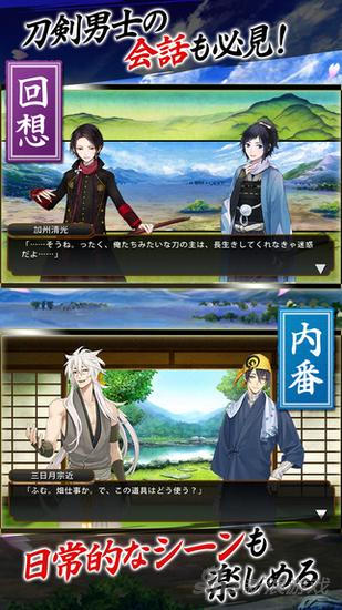 刀剑乱舞dmm官网怎么进,刀剑乱舞手游上架时间