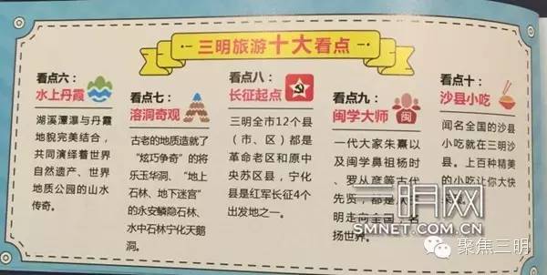 三明坐飞机旅游2-3天推荐地方,一张能够去所有地方的机票