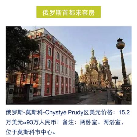 在*安泰**买套房子的钱，出国能干点啥？看完心酸！