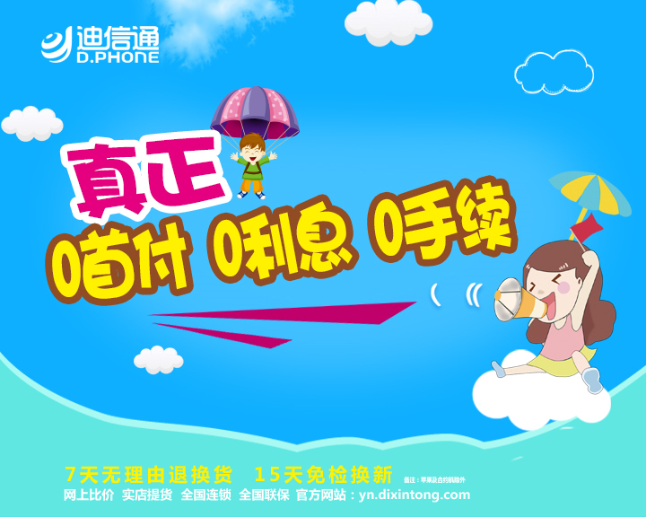 分期付款买手机有没有必要,分期付款买手机有哪些坑