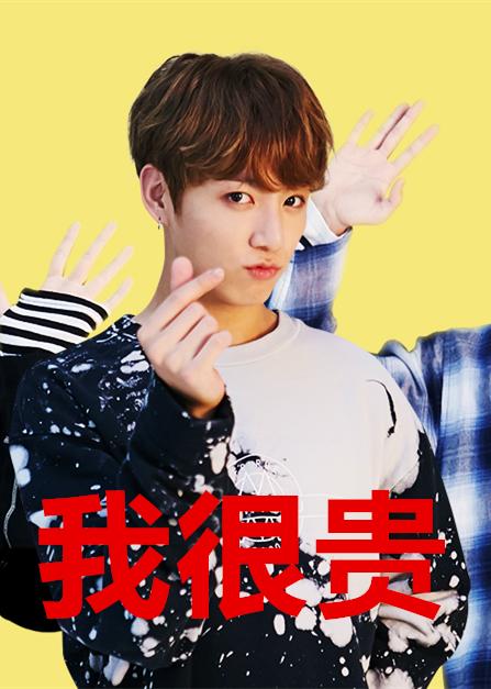 送给追星朋友的礼物田柾国,粉丝给田柾国惊喜