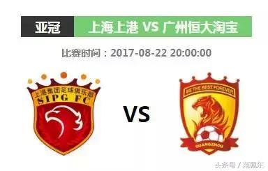 亚冠上港对红宝石,亚冠悉尼fc对上海上港比分预测