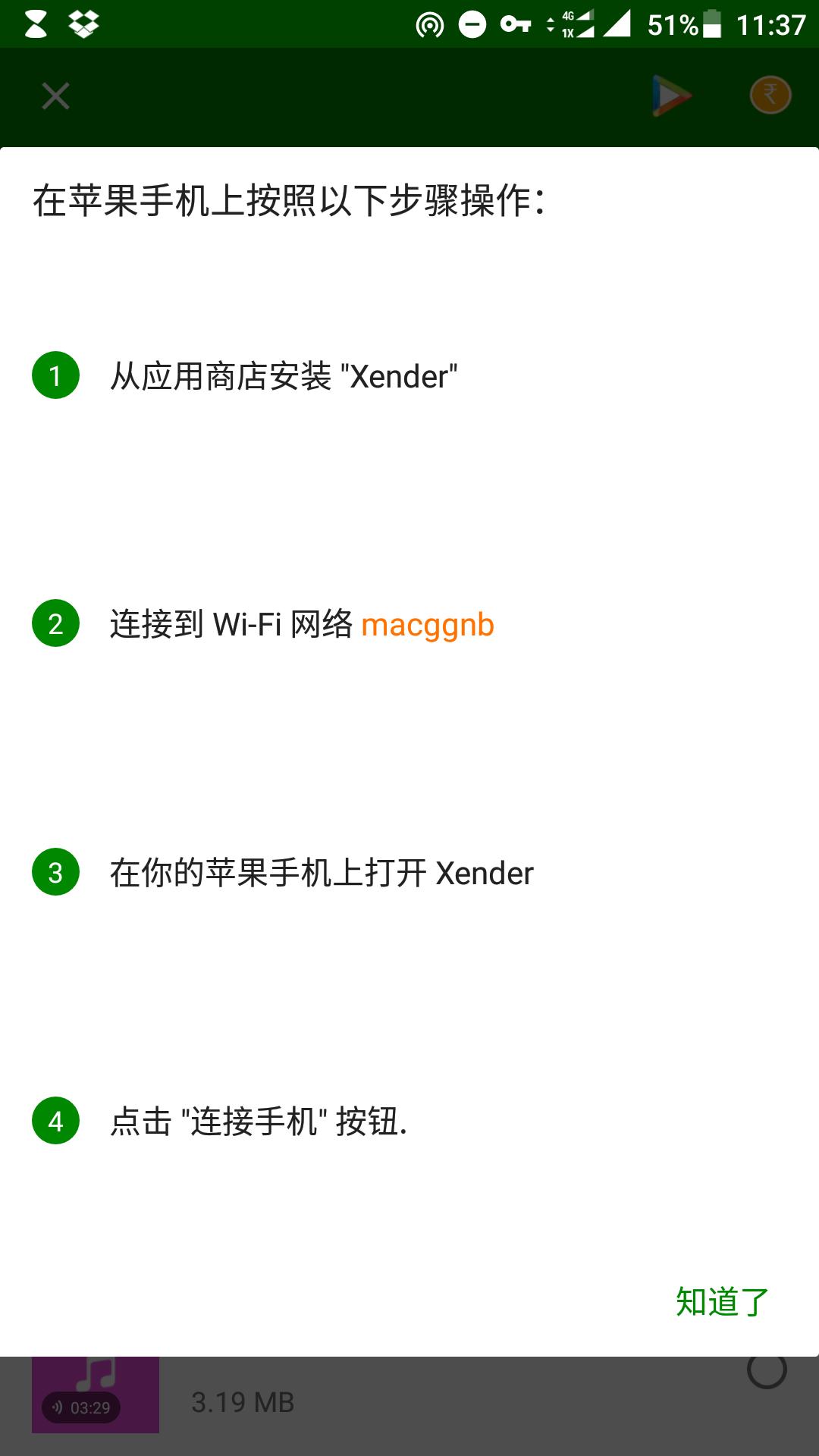 xender传输工具,无需数据线能够传送文件到电脑