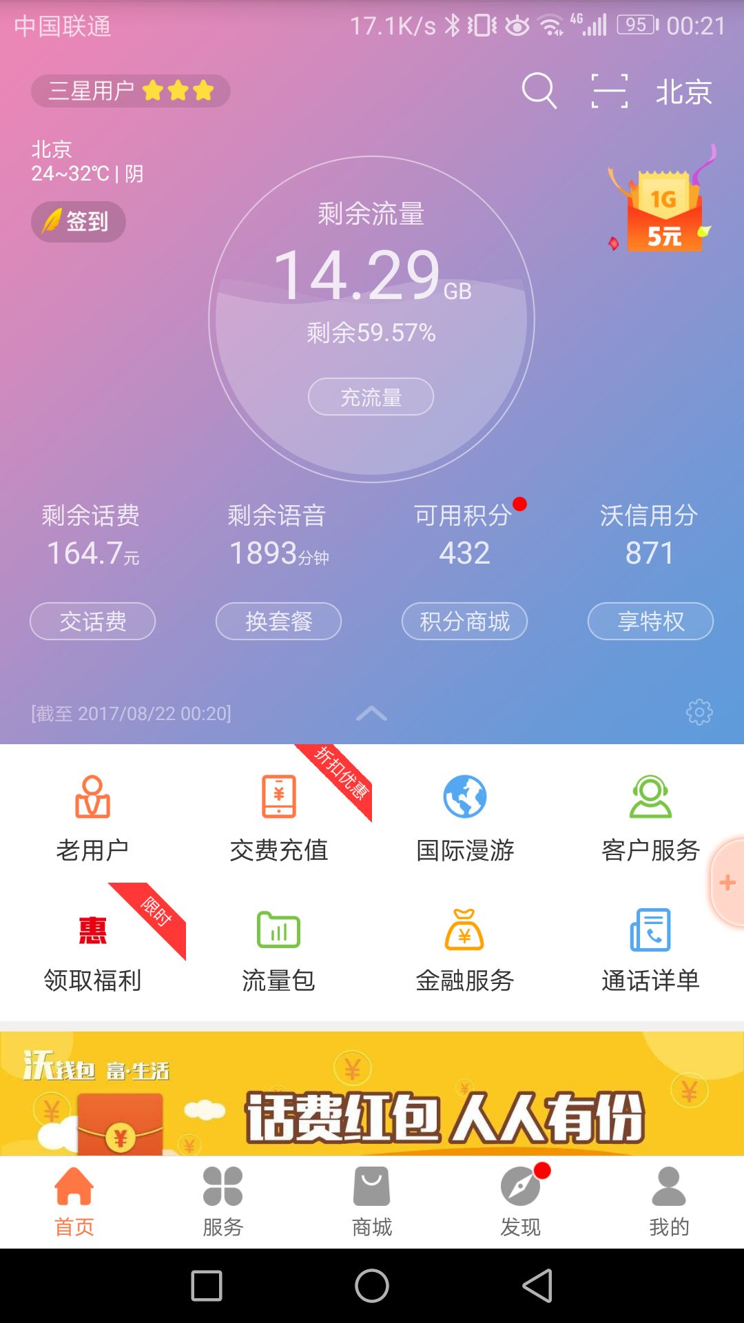 联通如何开具电子发票快来看看吧,联通电子发票开具后怎么打印