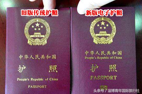 护照办理流程和费用淄博,淄博护照办理最新信息