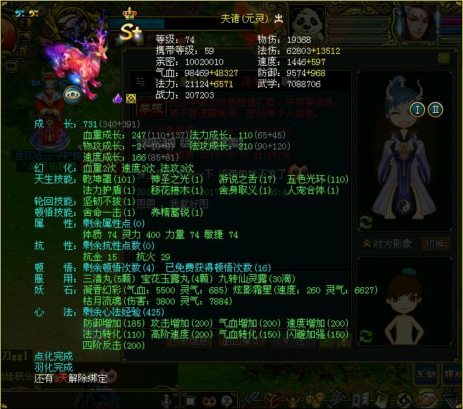 不忘初心59——三千帝王陵打造全服第一队！