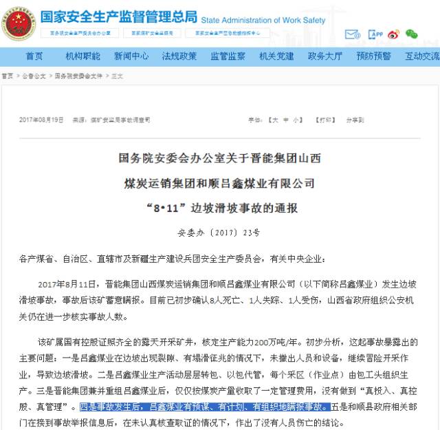 桌边社20170821：你是犯什么事进来的？挑食