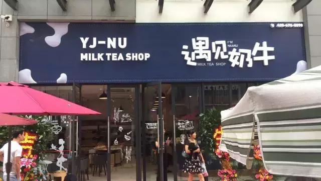 全国各地最火网红奶茶店,人气最旺的网红奶茶店